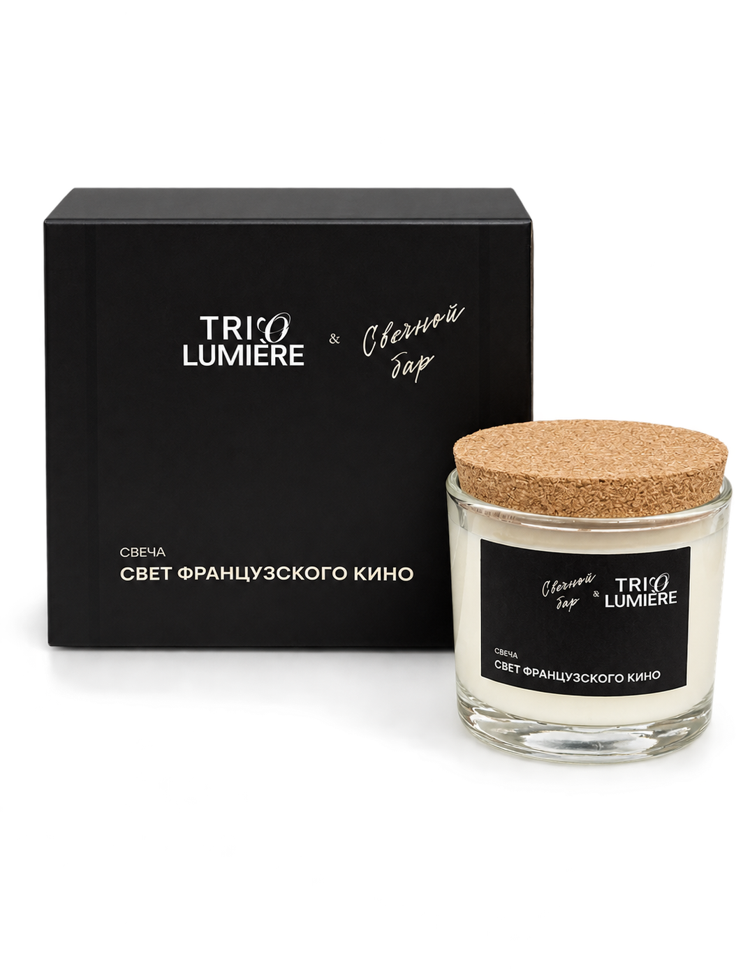 Свеча «Свет французского кино» — Trio Lumière × Свечной бар